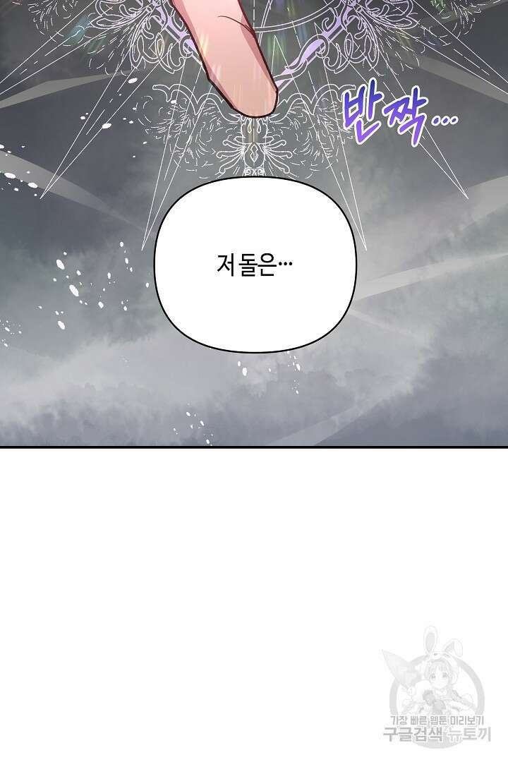 불멸자의 마지막 정리 28화 2