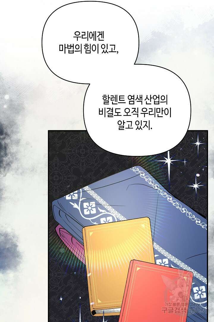 불멸자의 마지막 정리 28화 10