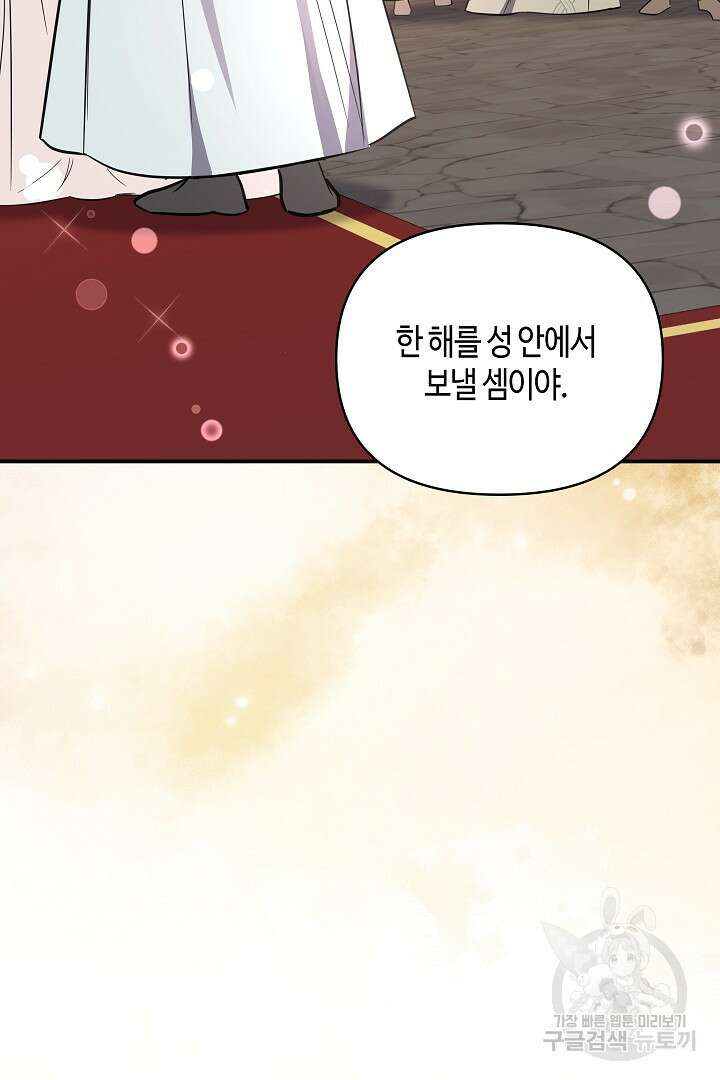 불멸자의 마지막 정리 28화 14