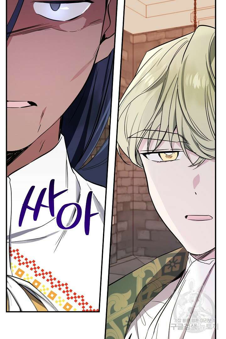 불멸자의 마지막 정리 28화 16