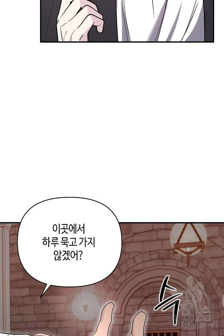 불멸자의 마지막 정리 28화 21