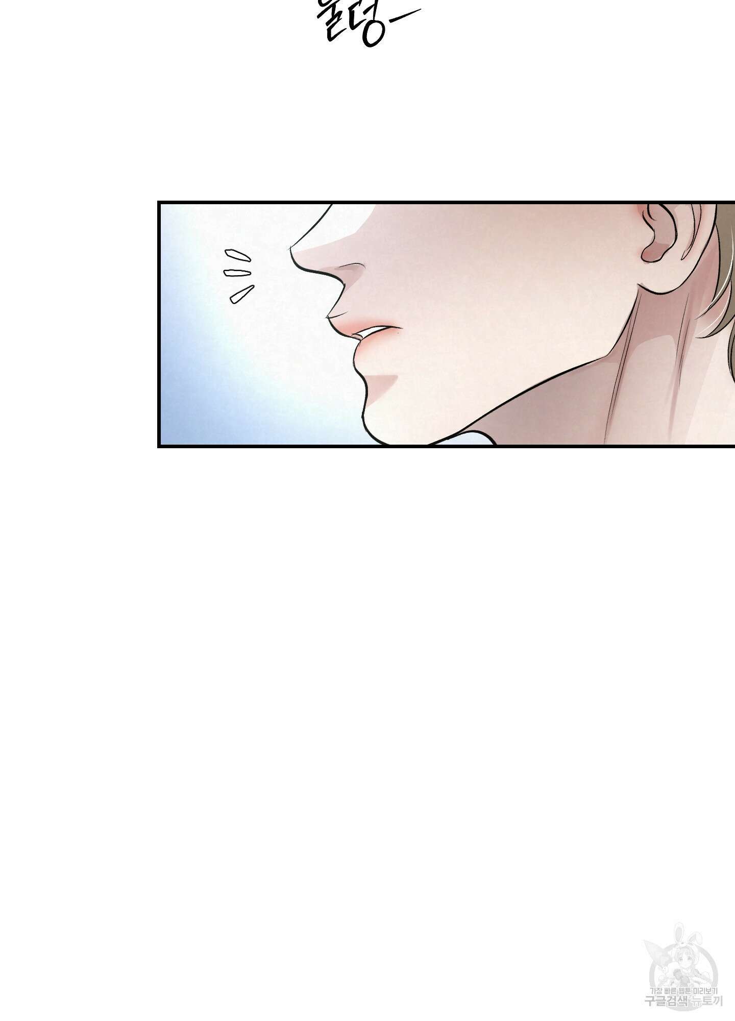 피보다 진한 가이드 8화 2