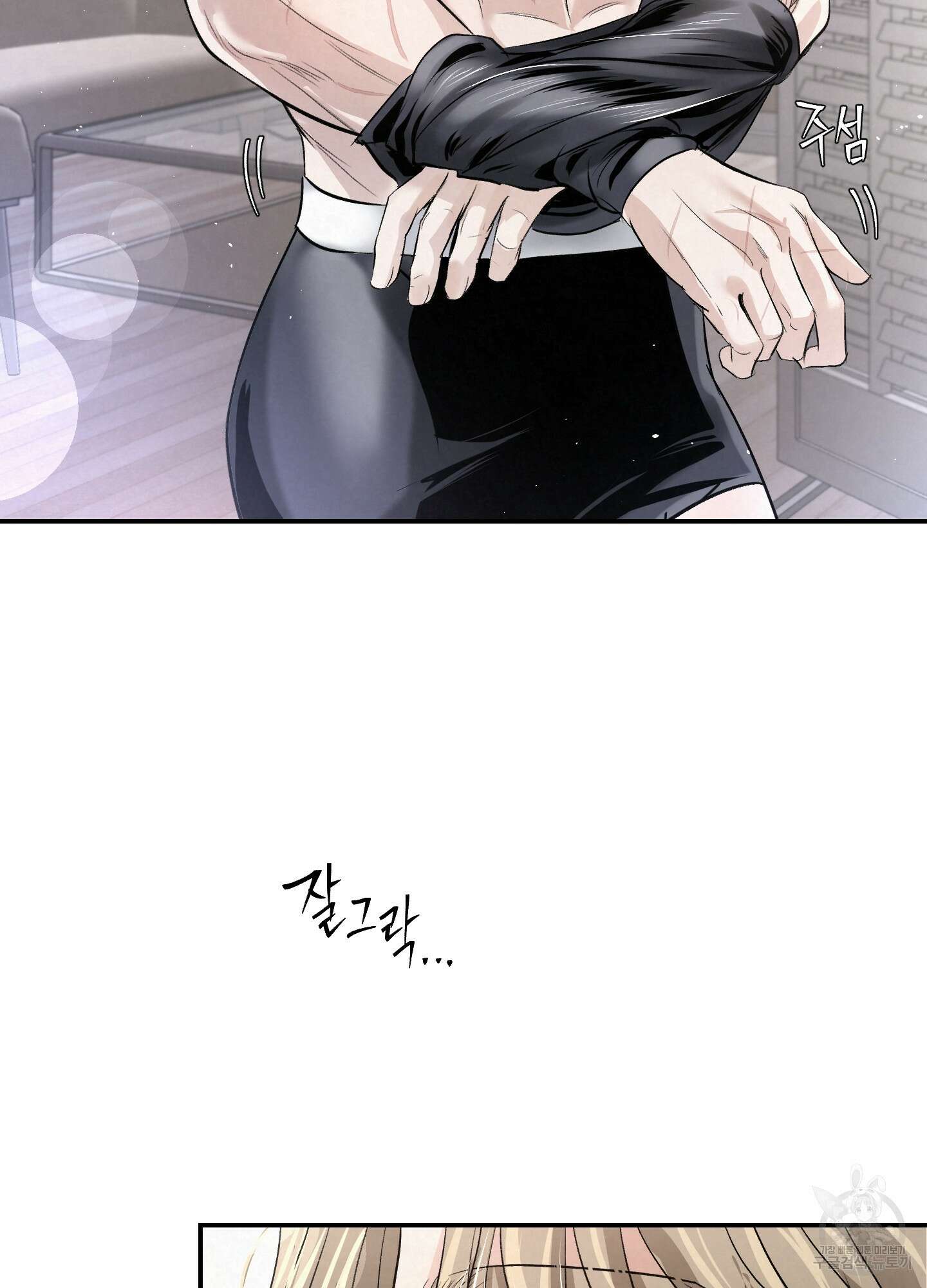피보다 진한 가이드 8화 4