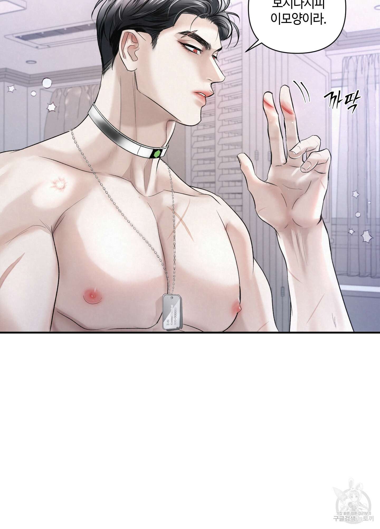 피보다 진한 가이드 8화 7