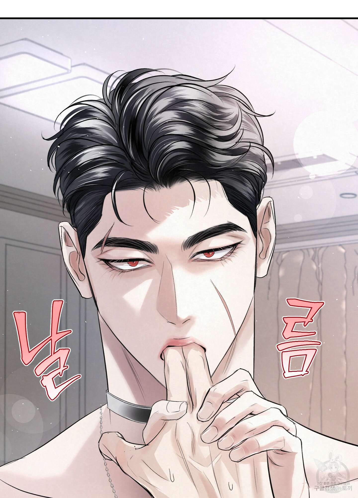 피보다 진한 가이드 8화 9