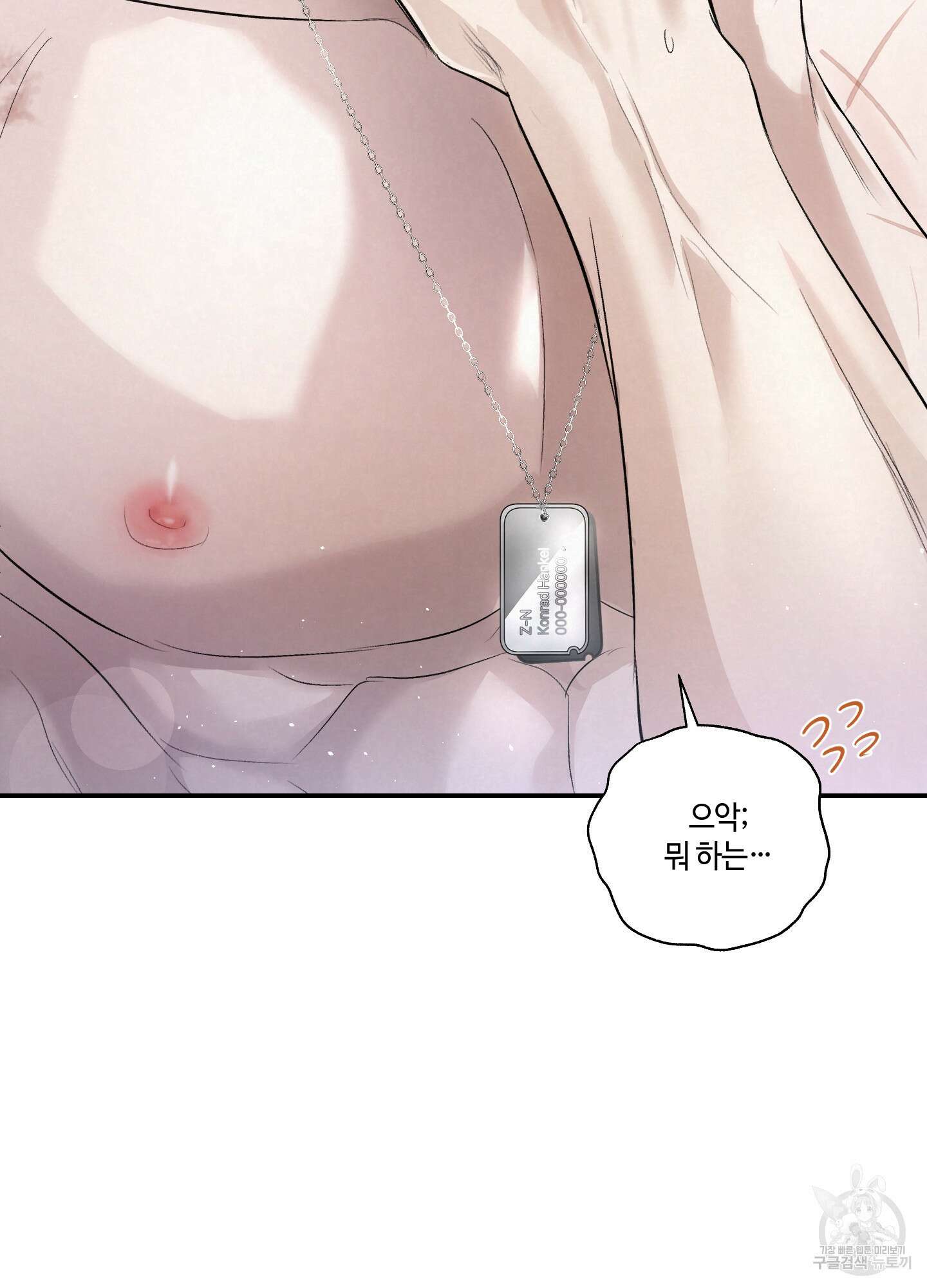 피보다 진한 가이드 8화 10