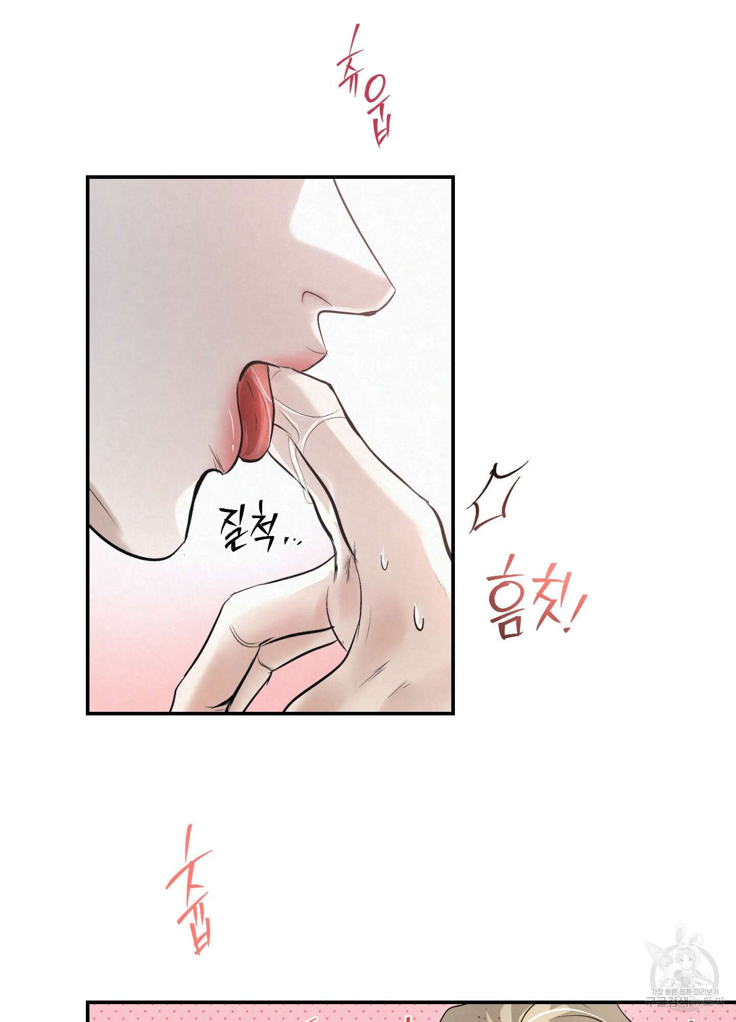피보다 진한 가이드 8화 11