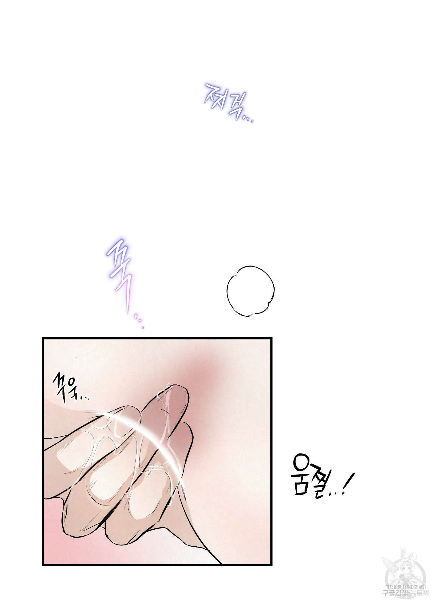 피보다 진한 가이드 8화 16