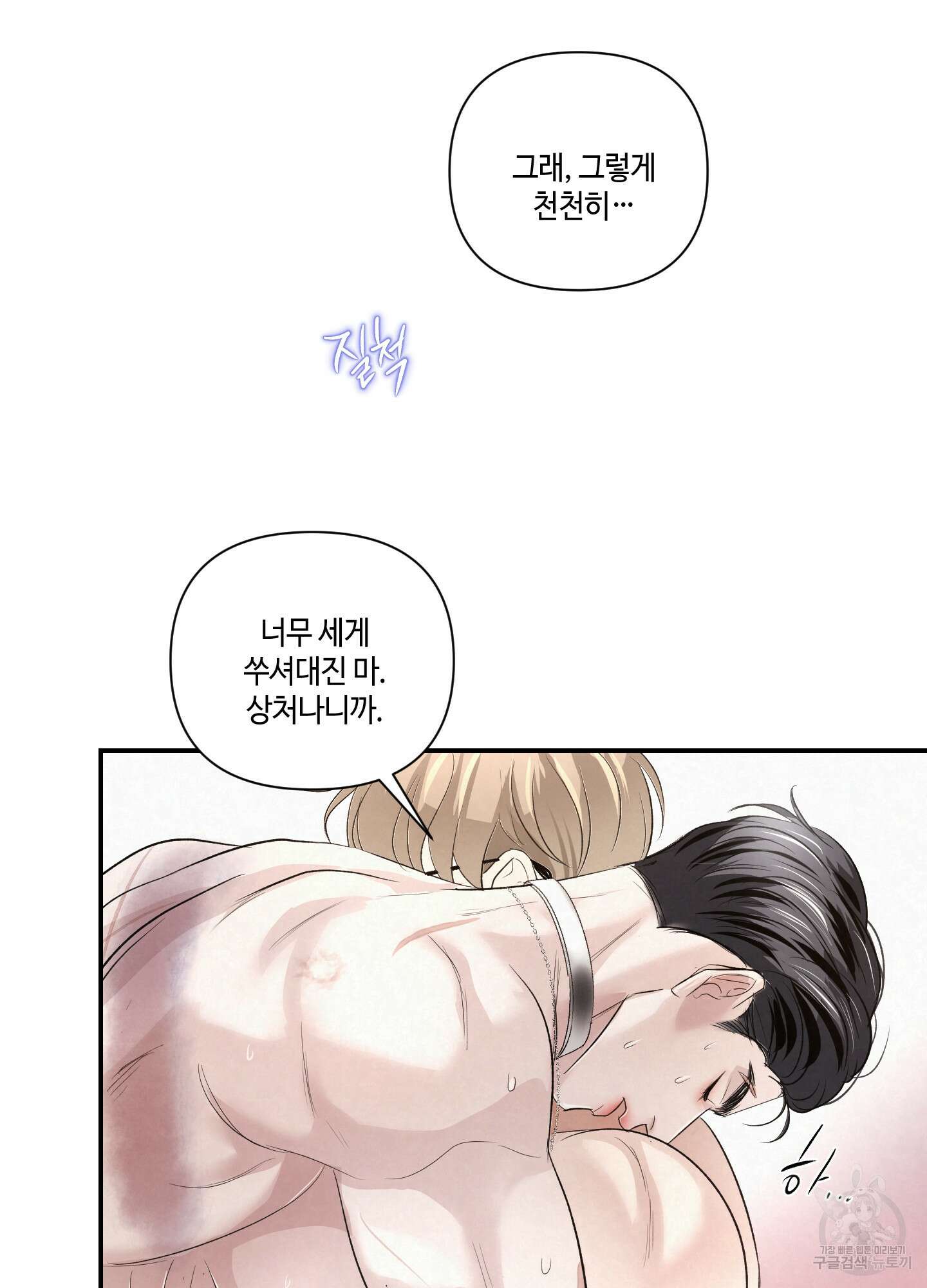 피보다 진한 가이드 8화 17