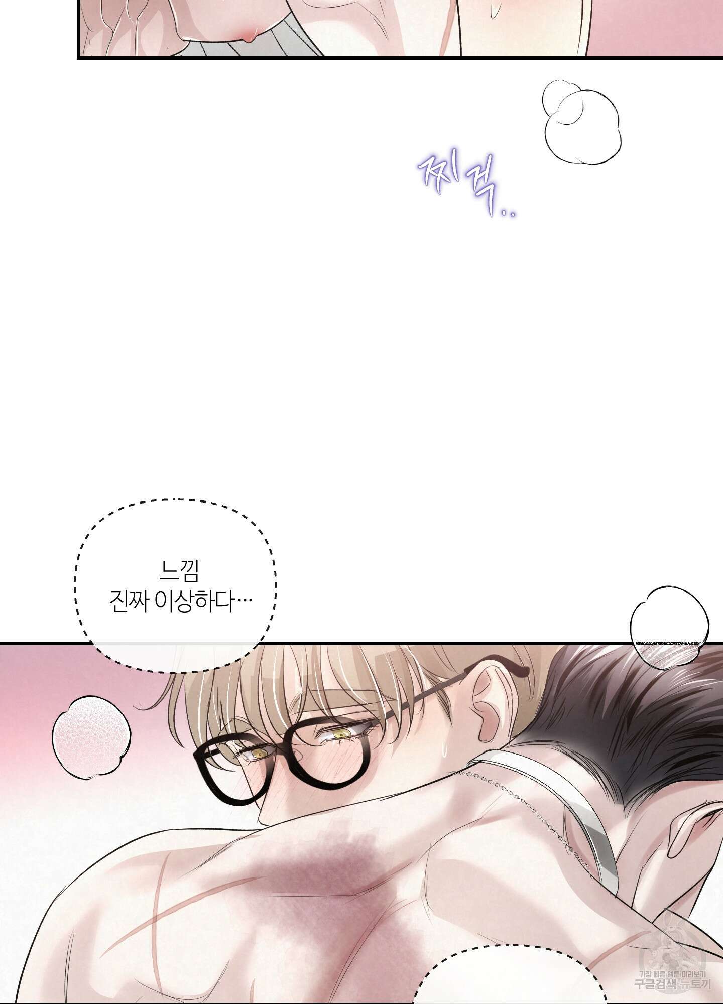 피보다 진한 가이드 8화 18