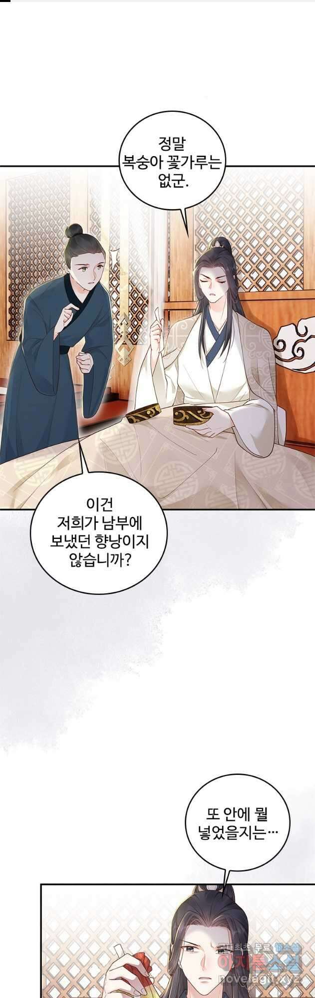 돈쭐 내주러 온 아가씨 18화 1
