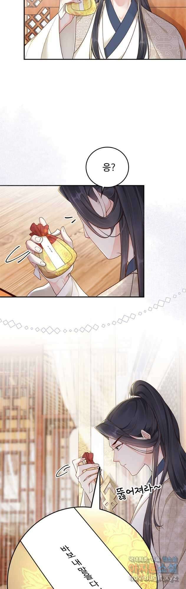 돈쭐 내주러 온 아가씨 18화 2