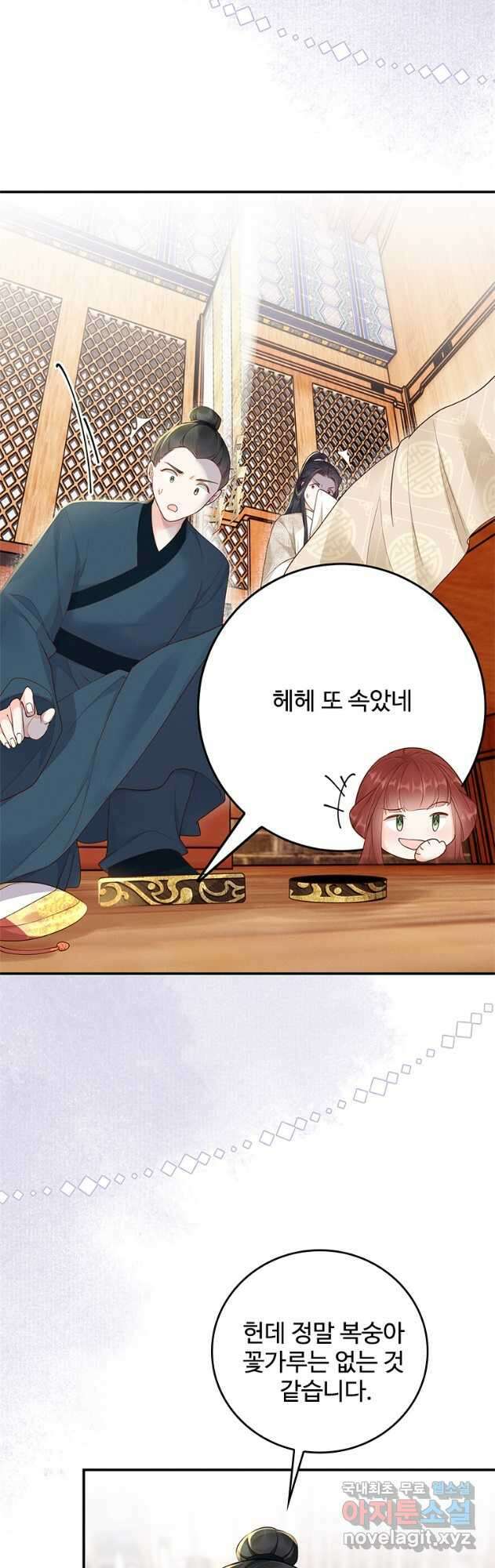 돈쭐 내주러 온 아가씨 18화 4