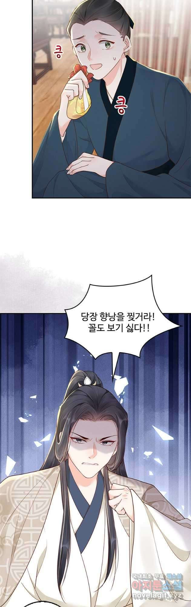 돈쭐 내주러 온 아가씨 18화 5
