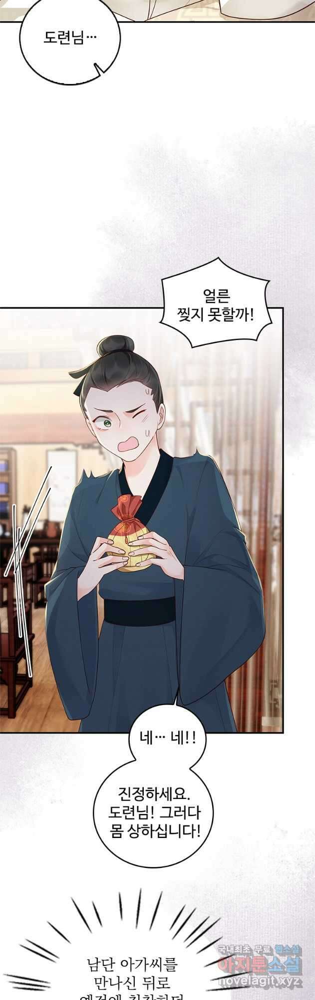 돈쭐 내주러 온 아가씨 18화 6
