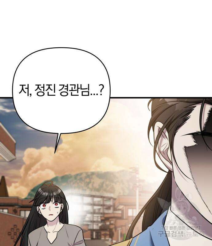 순정빌런 65화 16