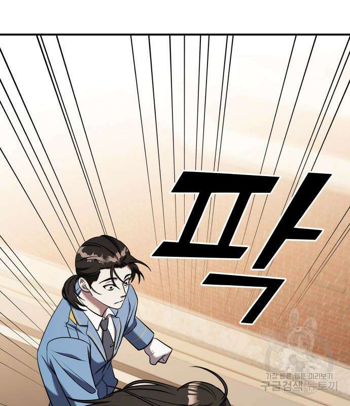 순정빌런 65화 31