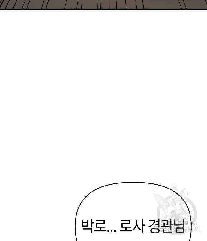 순정빌런 65화 33