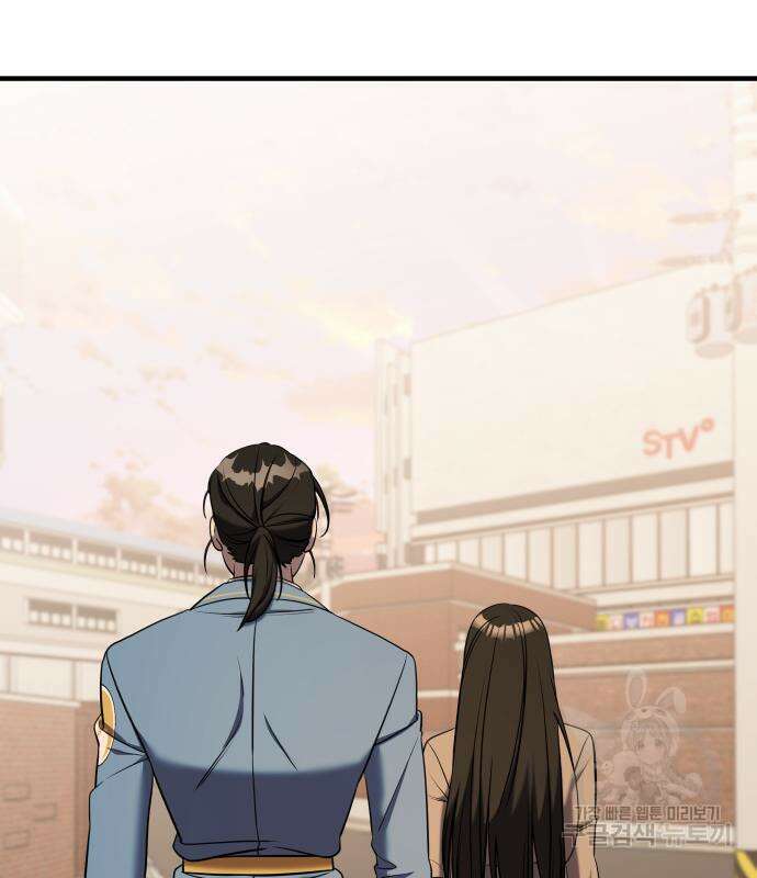 순정빌런 65화 43