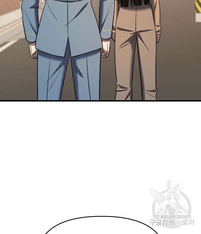 순정빌런 65화 44