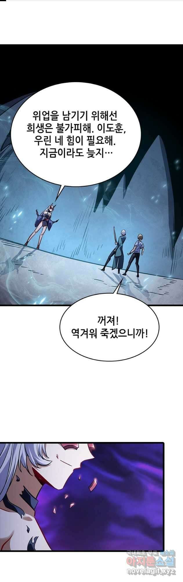 시스템 마스터, 레벨 1부터 시작하다 92화 1
