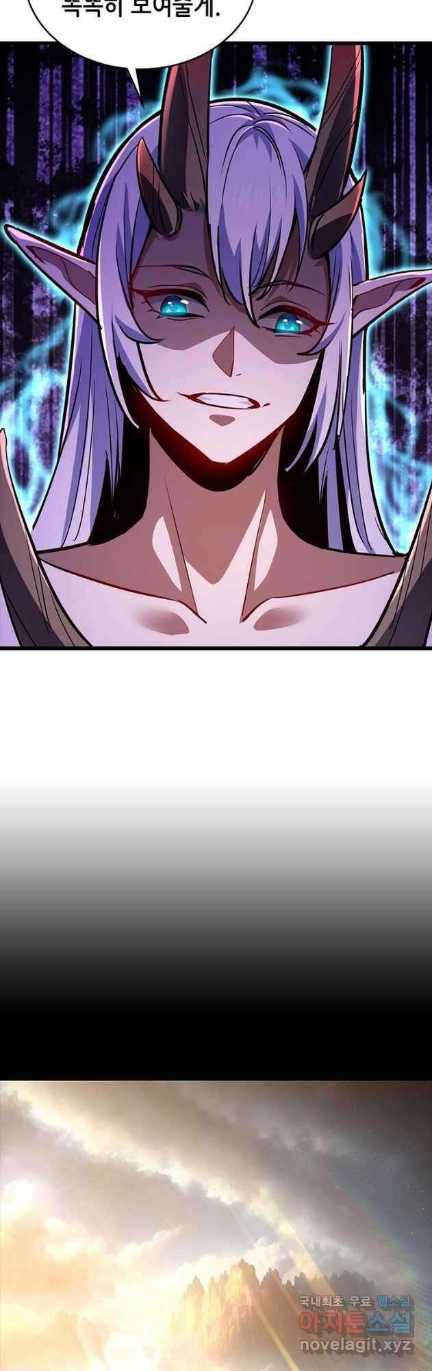 시스템 마스터, 레벨 1부터 시작하다 92화 3