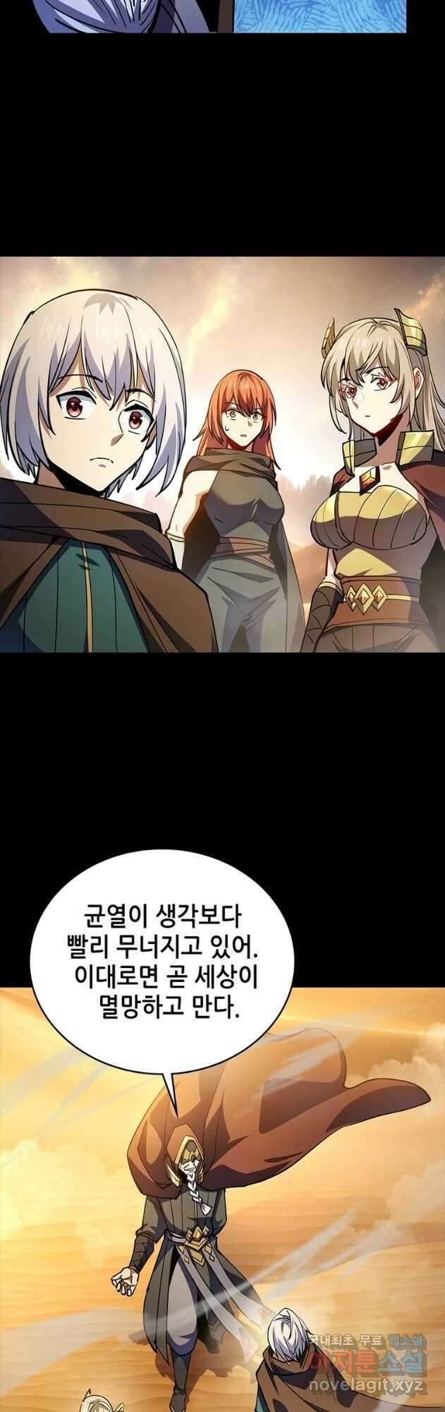 시스템 마스터, 레벨 1부터 시작하다 92화 9