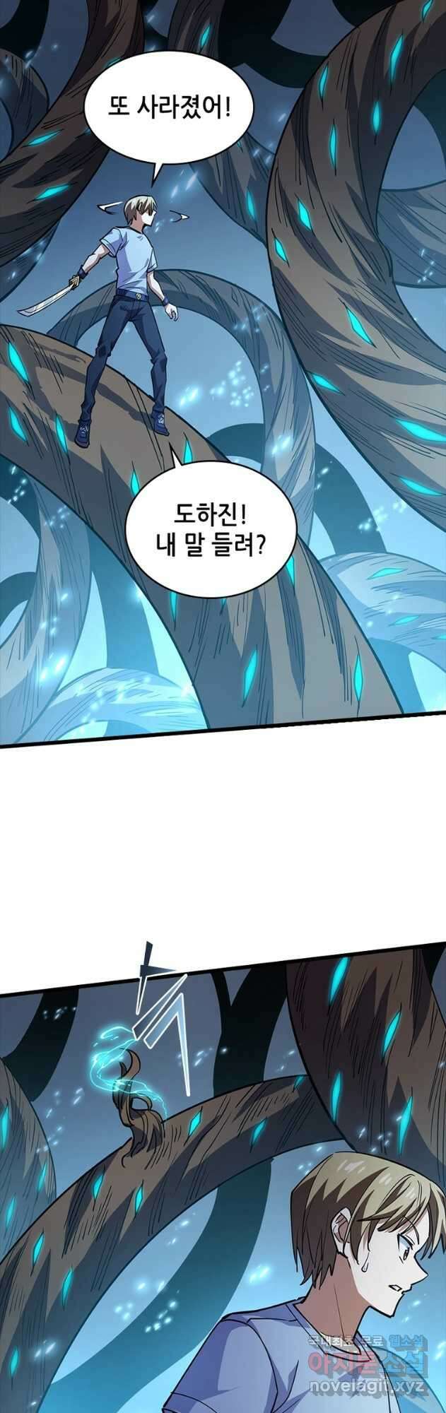 시스템 마스터, 레벨 1부터 시작하다 92화 17