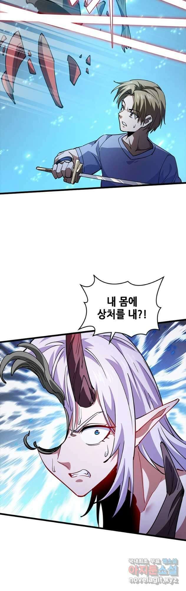 시스템 마스터, 레벨 1부터 시작하다 92화 20