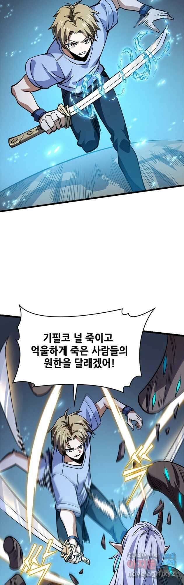시스템 마스터, 레벨 1부터 시작하다 92화 26