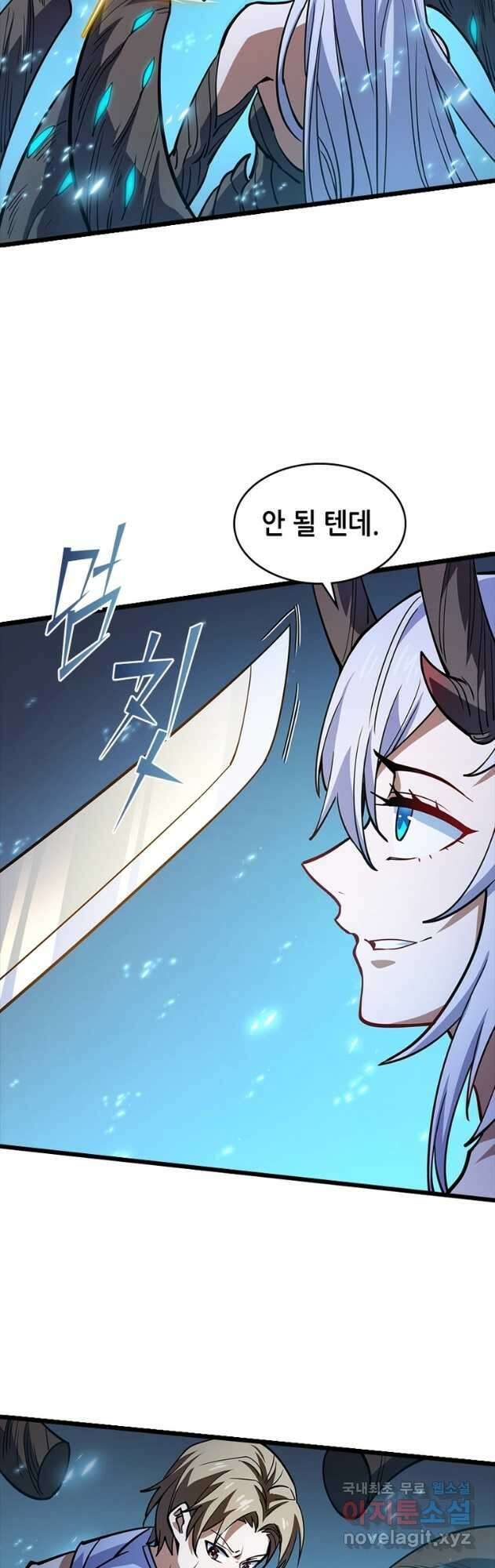 시스템 마스터, 레벨 1부터 시작하다 92화 27