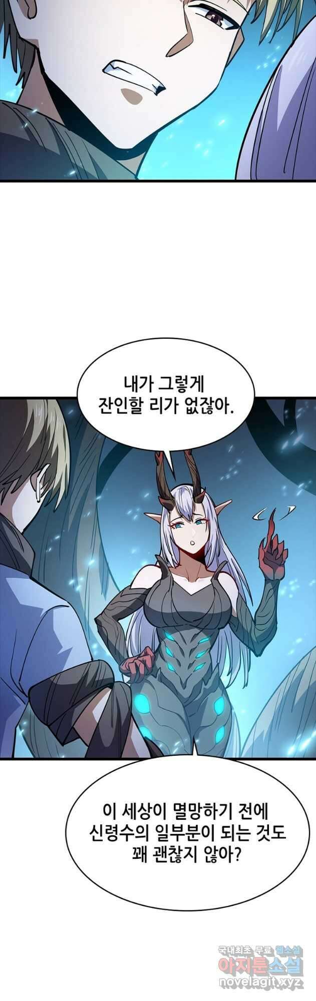 시스템 마스터, 레벨 1부터 시작하다 92화 32