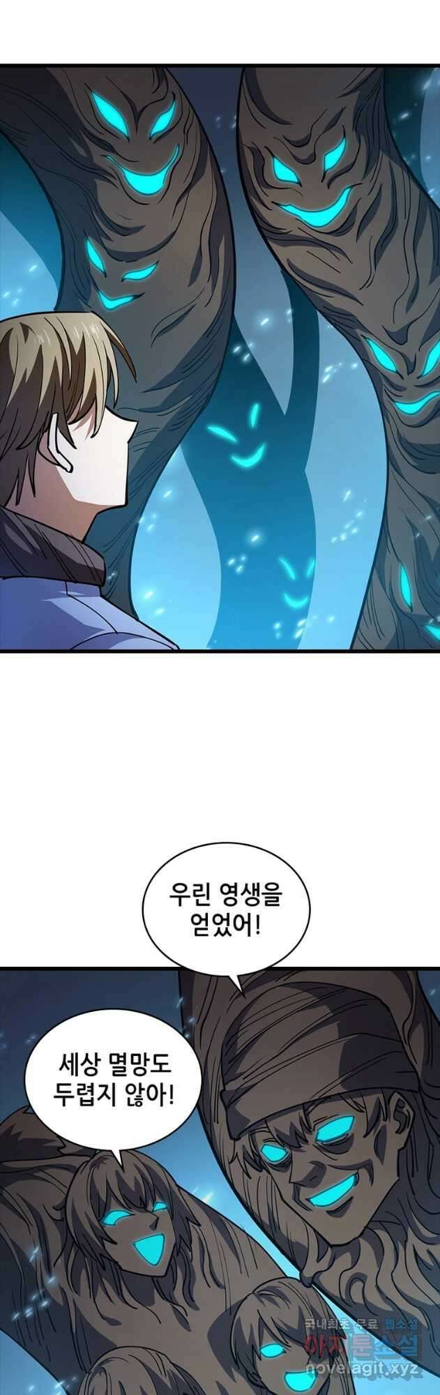 시스템 마스터, 레벨 1부터 시작하다 92화 33