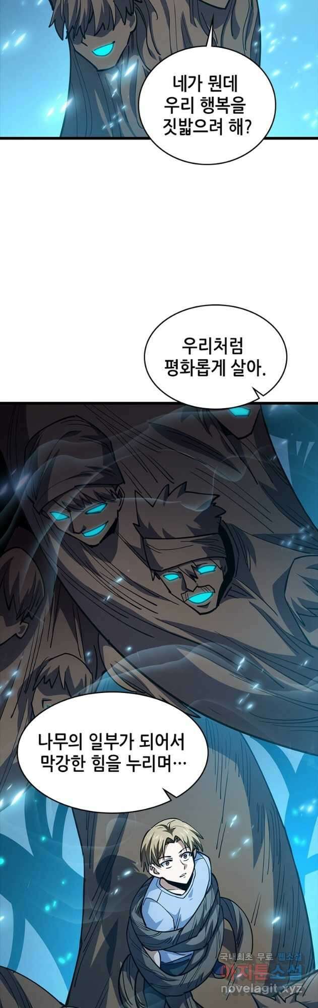 시스템 마스터, 레벨 1부터 시작하다 92화 34