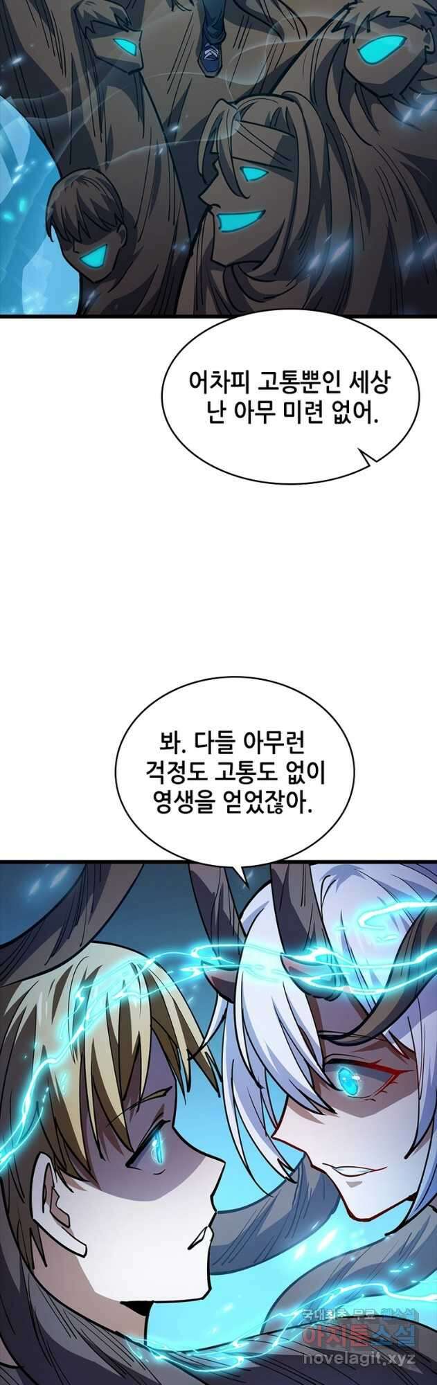 시스템 마스터, 레벨 1부터 시작하다 92화 35