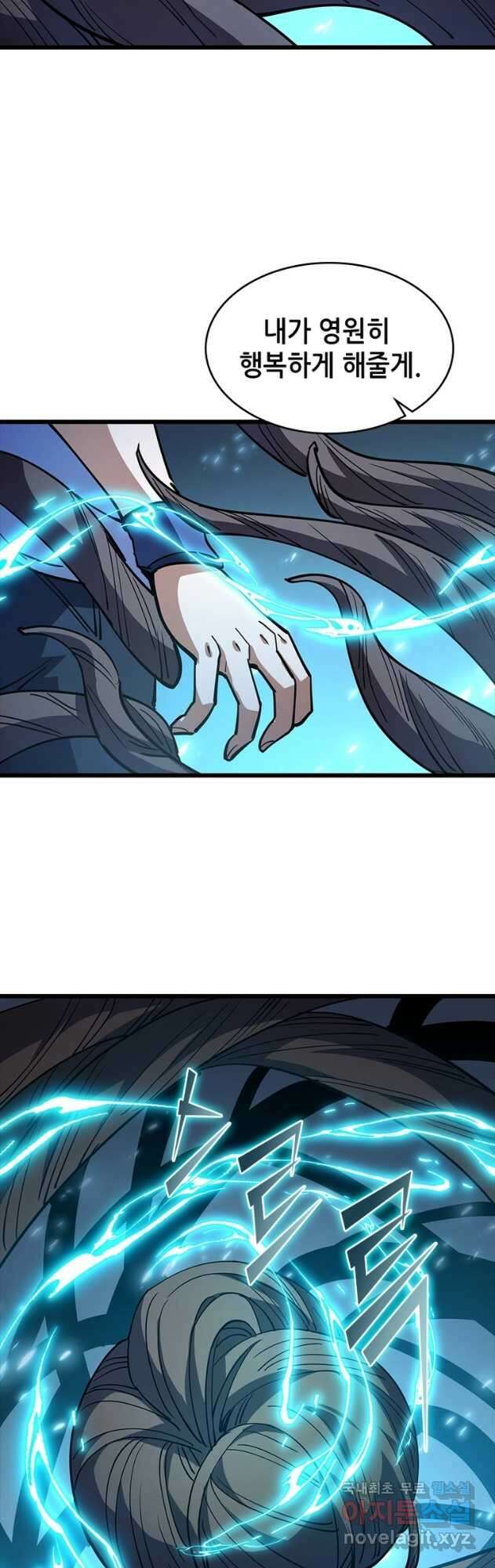 시스템 마스터, 레벨 1부터 시작하다 92화 36
