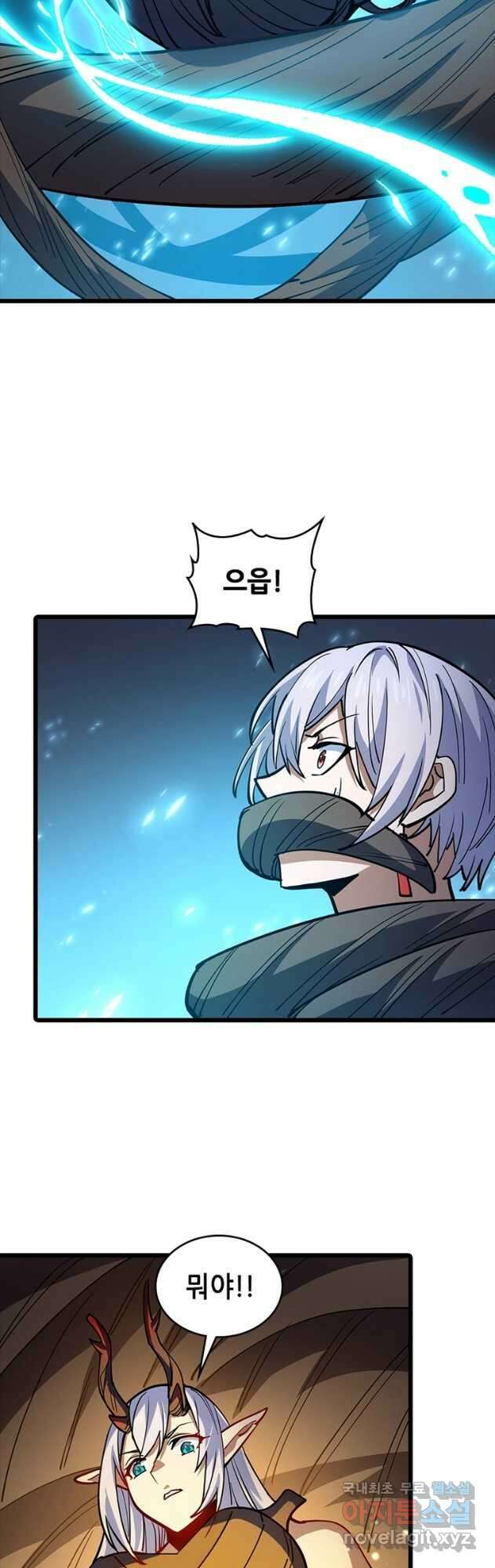 시스템 마스터, 레벨 1부터 시작하다 92화 37