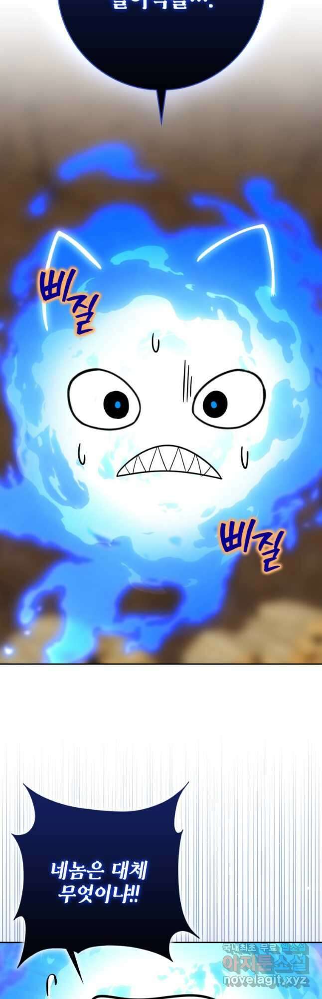 환생한 암살자는 검술 천재 22화 8
