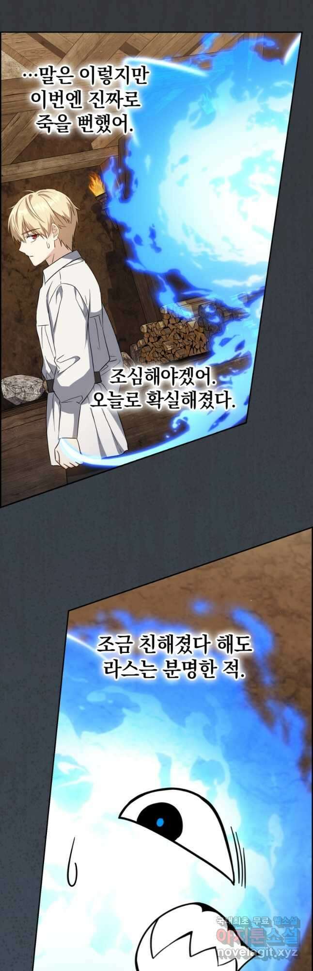 환생한 암살자는 검술 천재 22화 11