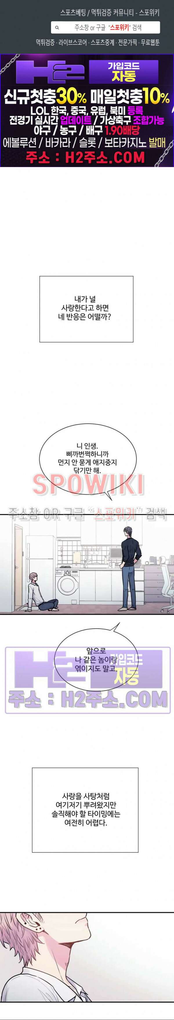 낫배드 50화 1