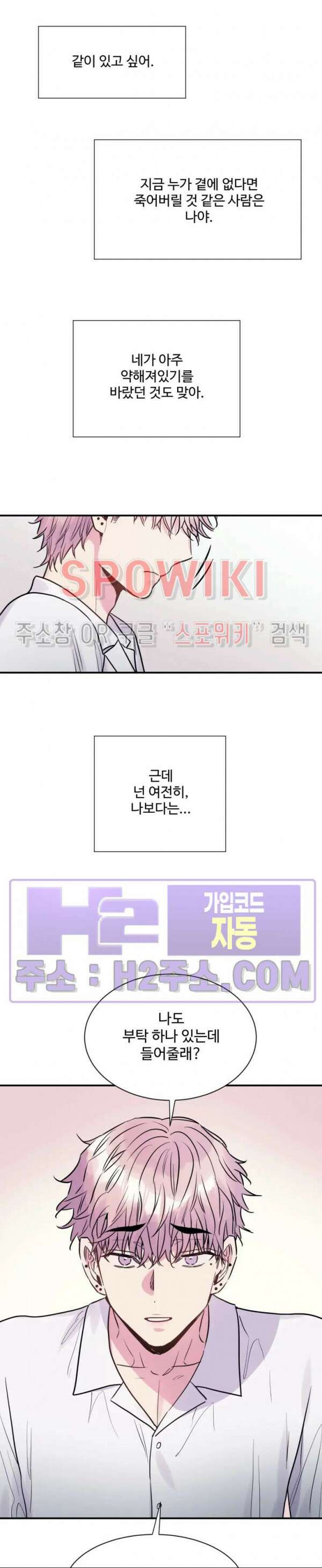낫배드 50화 2