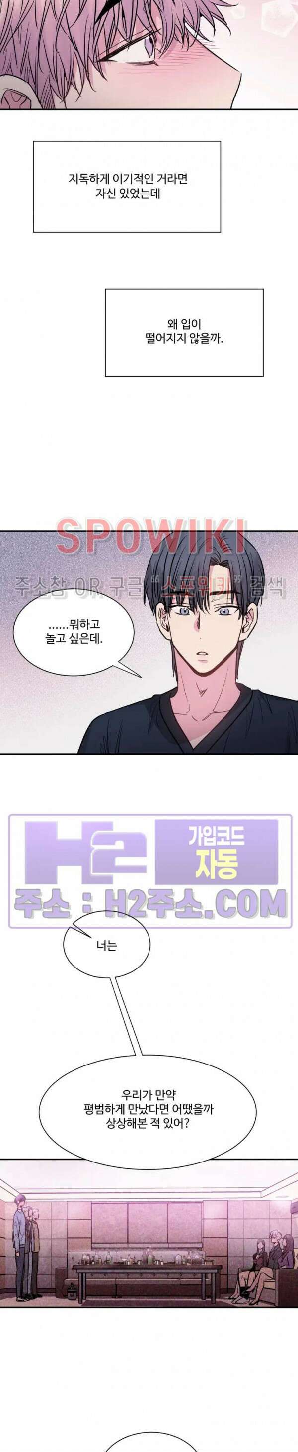 낫배드 50화 4