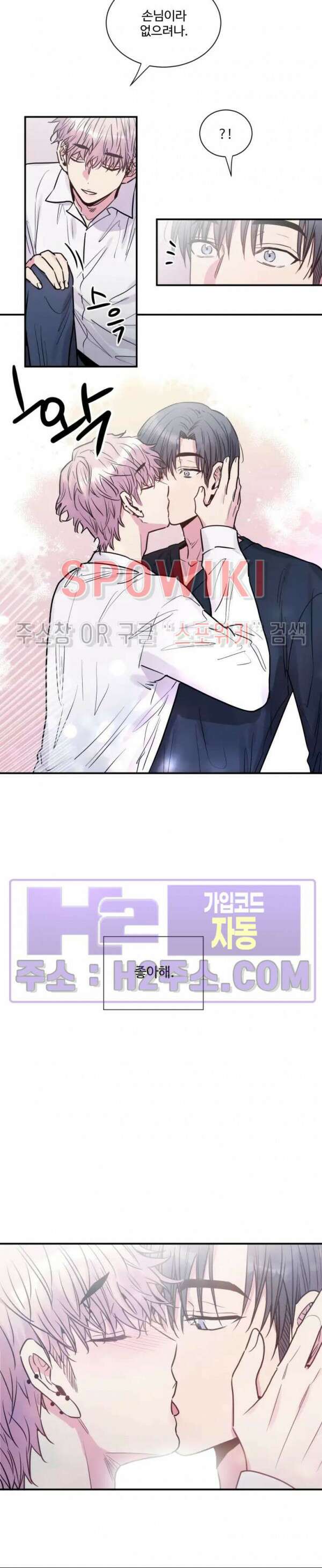 낫배드 50화 5