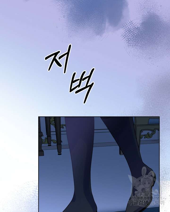 오라버니가 너무 순해서 걱정이다 79화 3