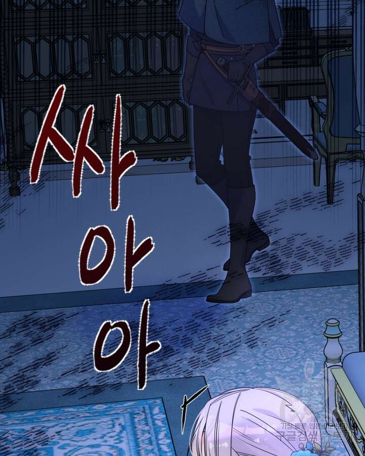 오라버니가 너무 순해서 걱정이다 79화 7