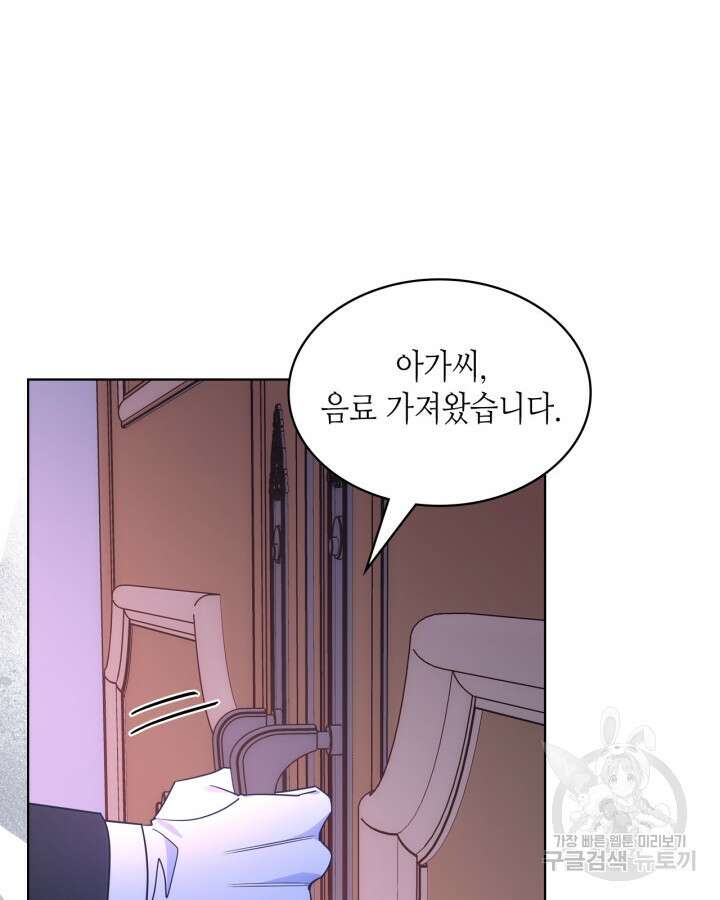 오라버니가 너무 순해서 걱정이다 79화 18
