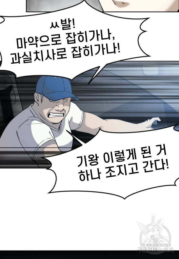 주작학원 32화 3