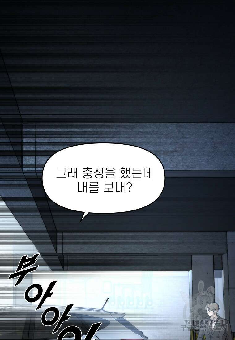 주작학원 32화 4