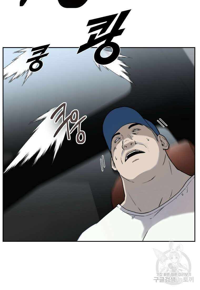 주작학원 32화 8