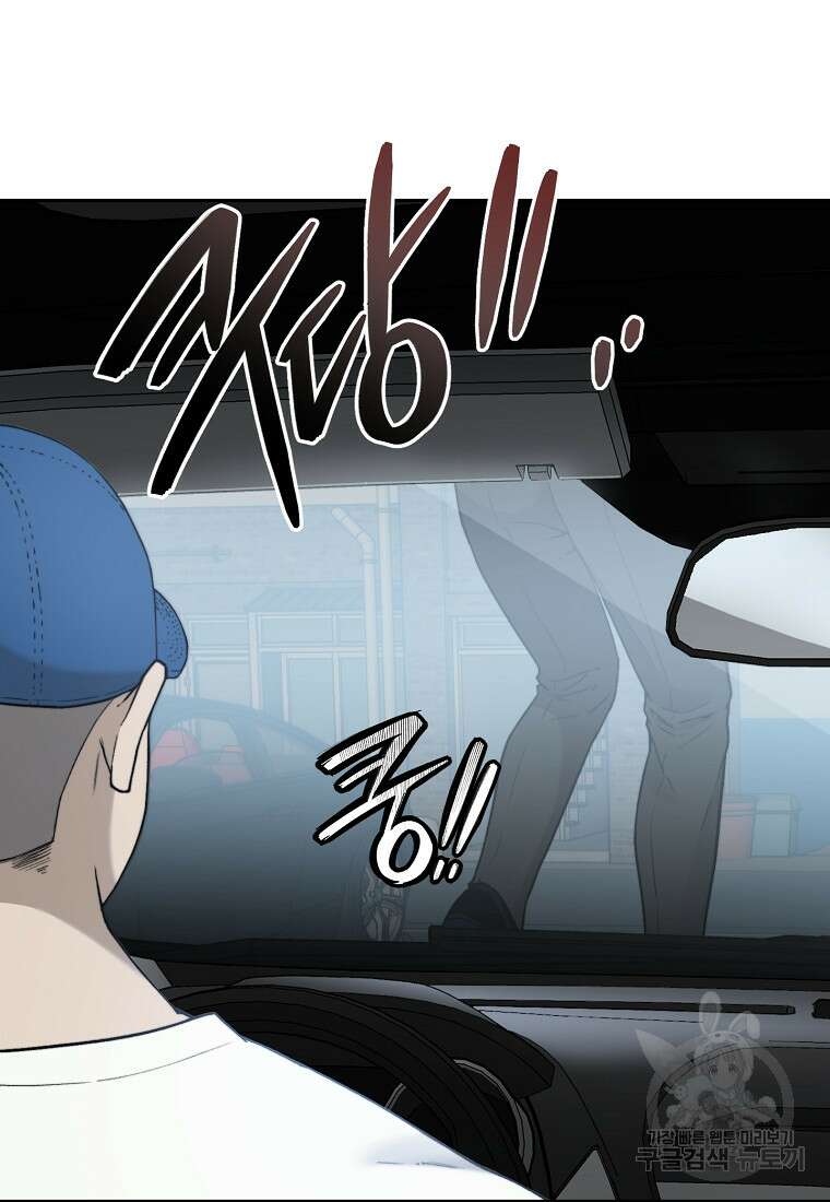 주작학원 32화 9